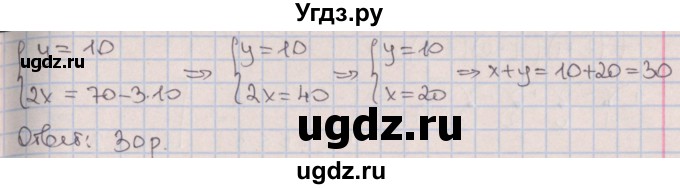 ГДЗ (Решебник) по алгебре 9 класс (дидактические материалы) Потапов М.К. / итоговый тест / вариант 2 / 7(продолжение 2)