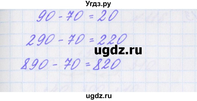 ГДЗ (Решебник) по математике 3 класс (рабочая тетрадь Дружим с математикой) Кочурова Е.Э. / упражнение номер / 111(продолжение 2)