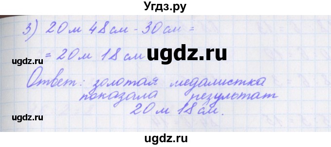 ГДЗ (Решебник) по математике 3 класс (рабочая тетрадь Дружим с математикой) Кочурова Е.Э. / упражнение номер / 137(продолжение 2)