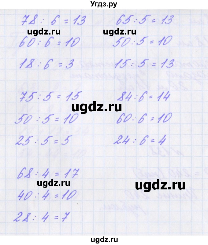 ГДЗ (Решебник) по математике 3 класс (рабочая тетрадь Дружим с математикой) Кочурова Е.Э. / упражнение номер / 158(продолжение 2)