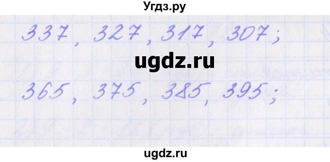 ГДЗ (Решебник) по математике 3 класс (рабочая тетрадь Дружим с математикой) Кочурова Е.Э. / упражнение номер / 76(продолжение 2)