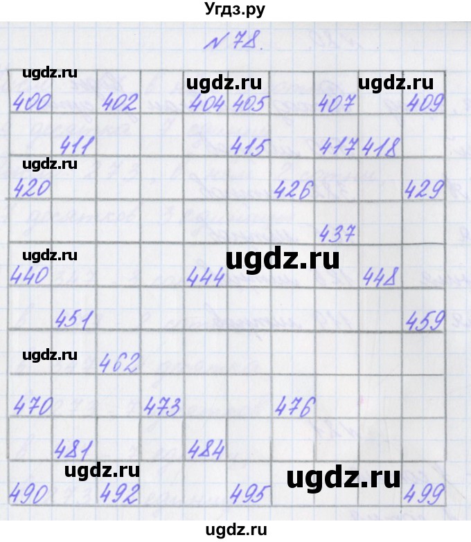 ГДЗ (Решебник) по математике 3 класс (рабочая тетрадь Дружим с математикой) Кочурова Е.Э. / упражнение номер / 78