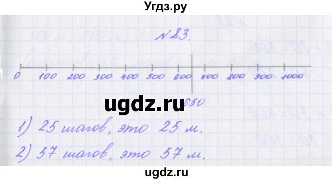 ГДЗ (Решебник) по математике 3 класс (рабочая тетрадь Дружим с математикой) Кочурова Е.Э. / упражнение номер / 83