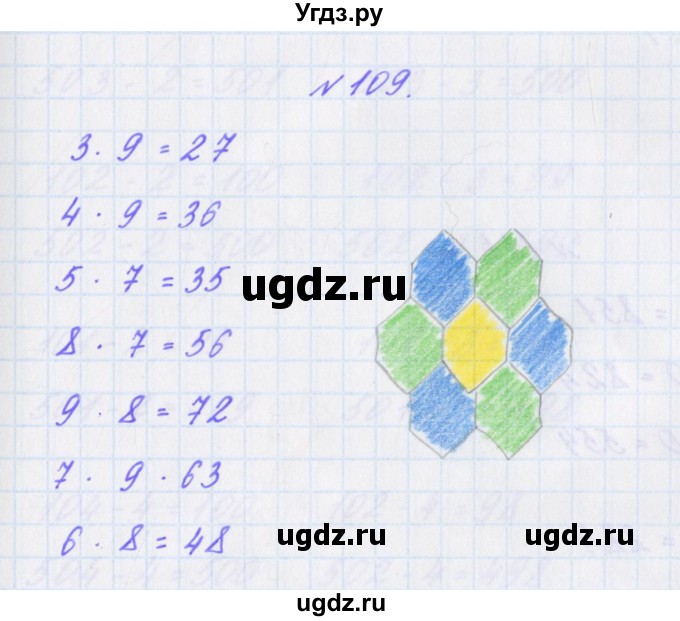 ГДЗ (Решебник) по математике 3 класс (рабочая тетрадь Дружим с математикой) Кочурова Е.Э. / упражнение номер / 109