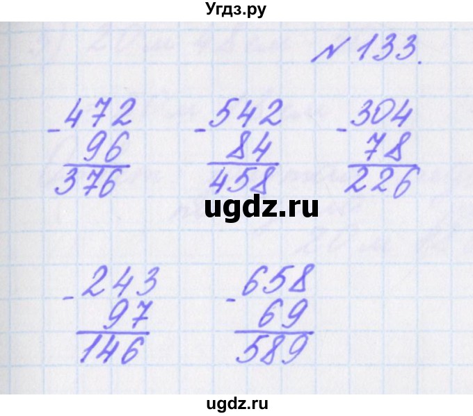 ГДЗ (Решебник) по математике 3 класс (рабочая тетрадь Дружим с математикой) Кочурова Е.Э. / упражнение номер / 133