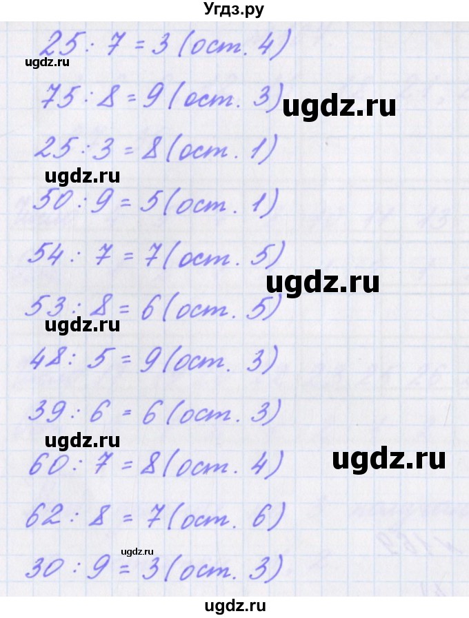 ГДЗ (Решебник) по математике 3 класс (рабочая тетрадь Дружим с математикой) Кочурова Е.Э. / упражнение номер / 169(продолжение 2)