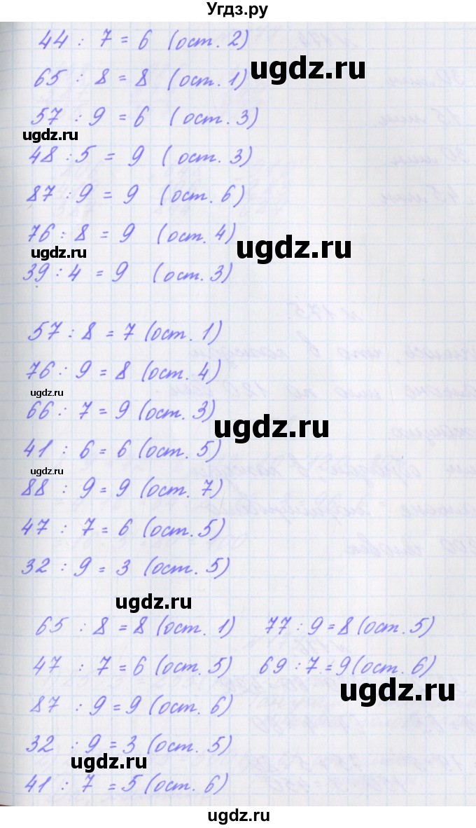 ГДЗ (Решебник) по математике 3 класс (рабочая тетрадь Дружим с математикой) Кочурова Е.Э. / упражнение номер / 173(продолжение 2)