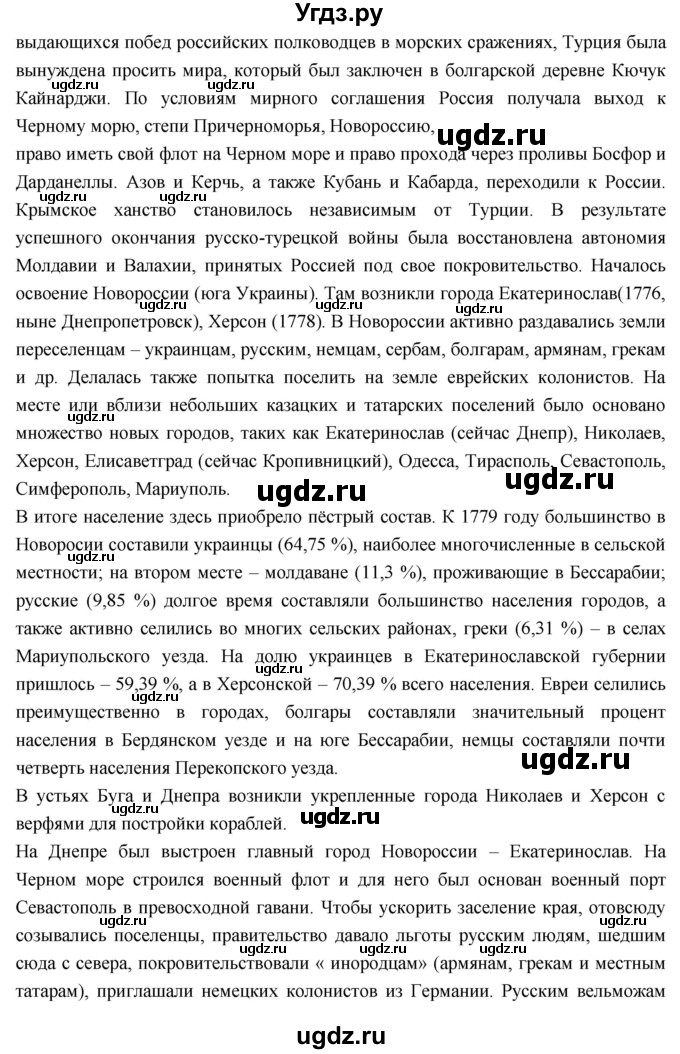 ГДЗ (Решебник к учебнику 2018) по географии 8 класс Пятунин В.Б. / параграф / 10(продолжение 5)