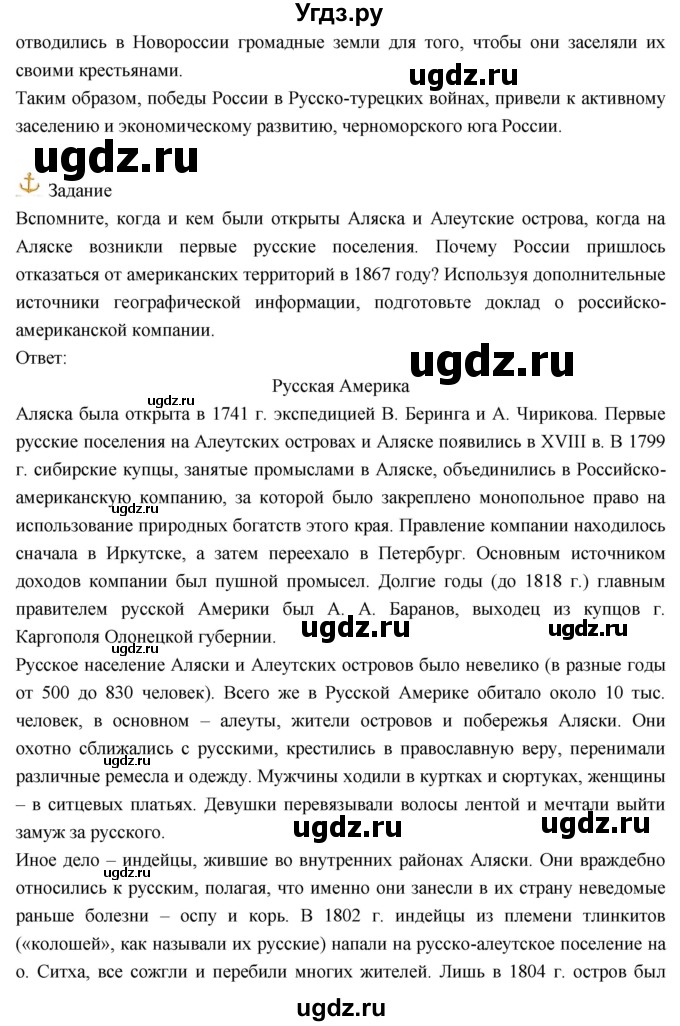 ГДЗ (Решебник к учебнику 2018) по географии 8 класс Пятунин В.Б. / параграф / 10(продолжение 6)