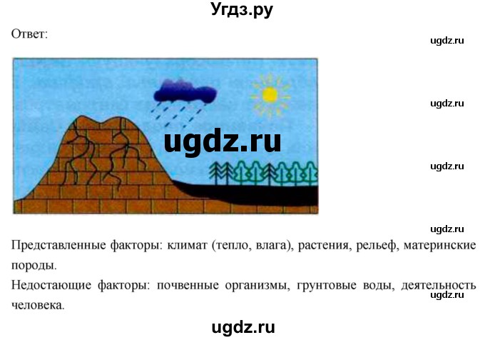 ГДЗ (Решебник к учебнику 2018) по географии 8 класс Пятунин В.Б. / параграф / 28(продолжение 3)