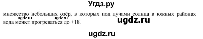 ГДЗ (Решебник к учебнику 2018) по географии 8 класс Пятунин В.Б. / параграф / 35(продолжение 6)