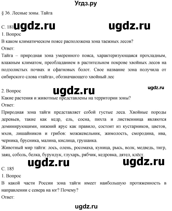 ГДЗ (Решебник к учебнику 2018) по географии 8 класс Пятунин В.Б. / параграф / 36