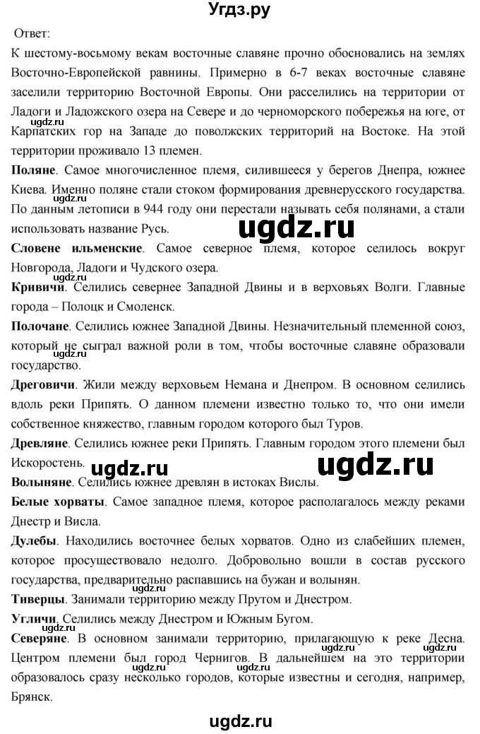 ГДЗ (Решебник к учебнику 2018) по географии 8 класс Пятунин В.Б. / параграф / 9(продолжение 2)