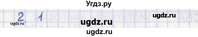 ГДЗ (Решебник) по окружающему миру 1 класс (контрольно-измерительные материалы) Глаголева Ю.И. / страница номер / 23(продолжение 2)