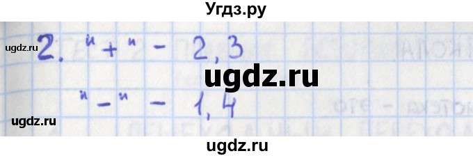 ГДЗ (Решебник) по окружающему миру 2 класс (контрольно-измерительные материалы) Глаголева Ю.И. / страница номер / 27(продолжение 2)