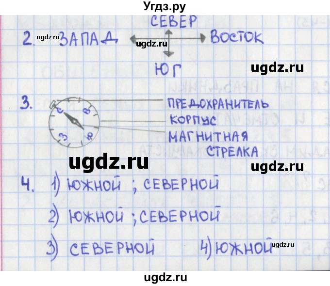 ГДЗ (Решебник) по окружающему миру 2 класс (контрольно-измерительные материалы) Глаголева Ю.И. / страница номер / 44