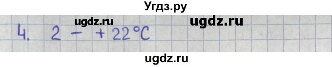 ГДЗ (Решебник) по окружающему миру 2 класс (контрольно-измерительные материалы) Глаголева Ю.И. / страница номер / 56(продолжение 2)