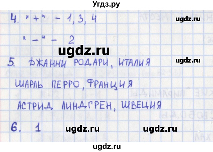 ГДЗ (Решебник) по окружающему миру 3 класс (контрольно-измерительные материалы) Глаголева Ю.И. / страница номер / 59