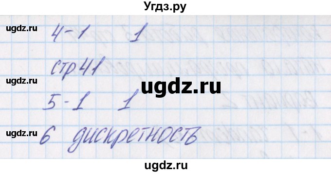 ГДЗ (Решебник) по информатике 8 класс (контрольно-измерительные материалы) Масленикова О.Н. / контрольные работы / КР-2. вариант номер / 2(продолжение 2)