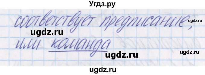 ГДЗ (Решебник) по информатике 8 класс (контрольно-измерительные материалы) Масленикова О.Н. / тест 4. вариант номер / 1(продолжение 2)