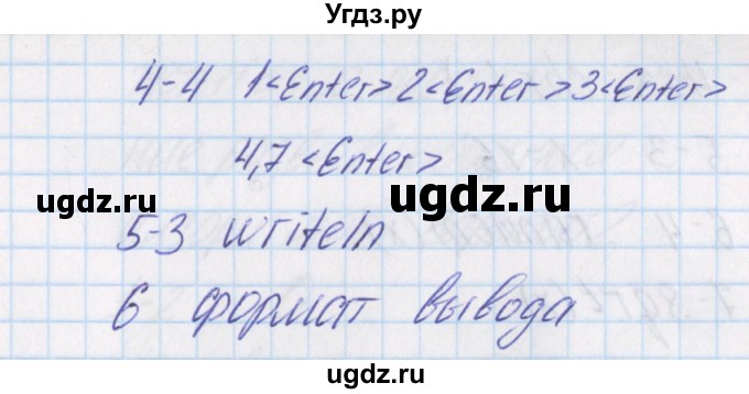 ГДЗ (Решебник) по информатике 8 класс (контрольно-измерительные материалы) Масленикова О.Н. / тест 9. вариант номер / 2(продолжение 2)