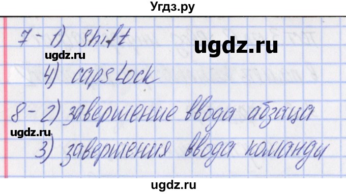 ГДЗ (Решебник) по информатике 5 класс (контрольно-измерительные материалы) Масленикова О.Н. / тест 3. вариант номер / 2(продолжение 2)