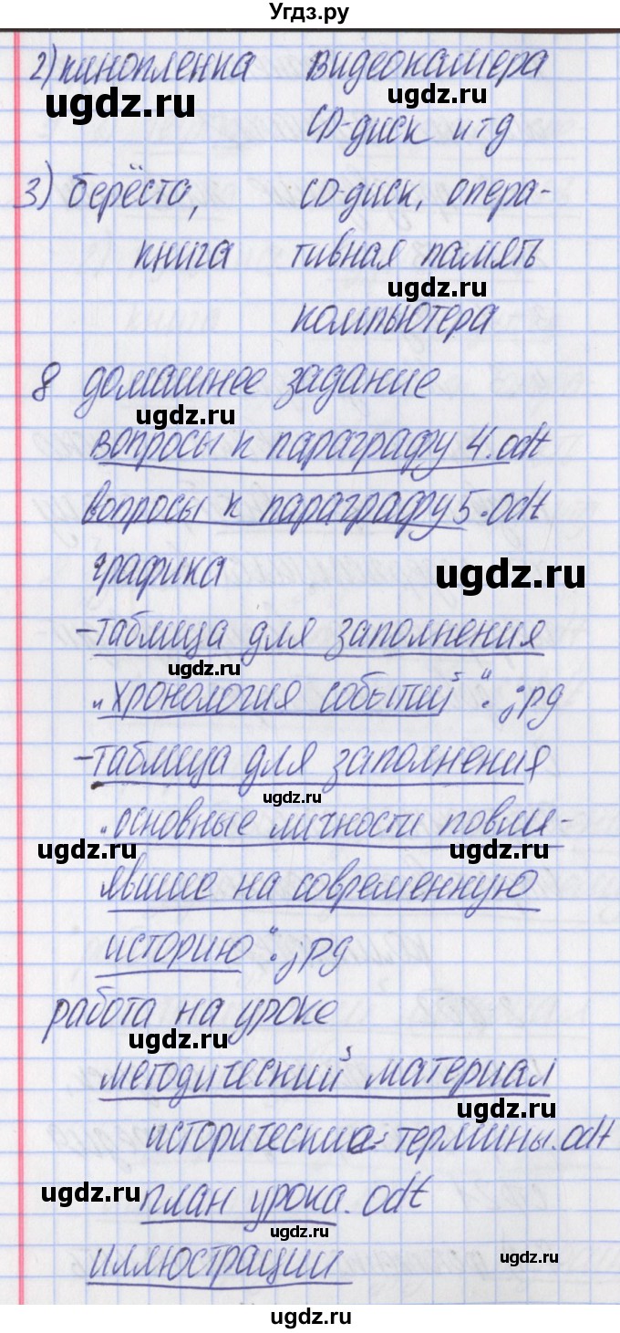 ГДЗ (Решебник) по информатике 5 класс (контрольно-измерительные материалы) Масленикова О.Н. / тест 5. вариант номер / 2(продолжение 2)