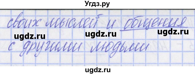 ГДЗ (Решебник) по информатике 7 класс (контрольно-измерительные материалы) Масленикова О.Н. / тест 3. вариант / 1(продолжение 2)