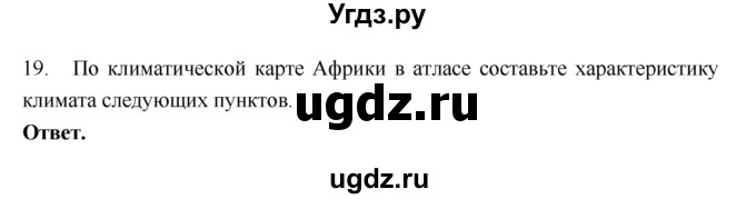 ГДЗ (Решебник) по географии 7 класс (рабочая тетрадь) И.В. Душина / страница номер / 44–55(продолжение 6)