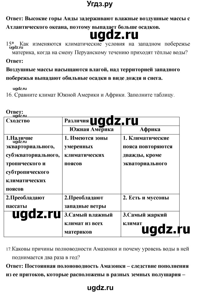 ГДЗ (Решебник) по географии 7 класс (рабочая тетрадь) И.В. Душина / страница номер / 62–72(продолжение 7)