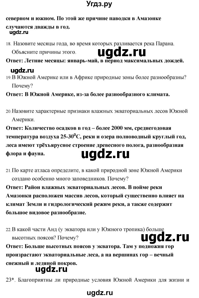 ГДЗ (Решебник) по географии 7 класс (рабочая тетрадь) И.В. Душина / страница номер / 62–72(продолжение 8)