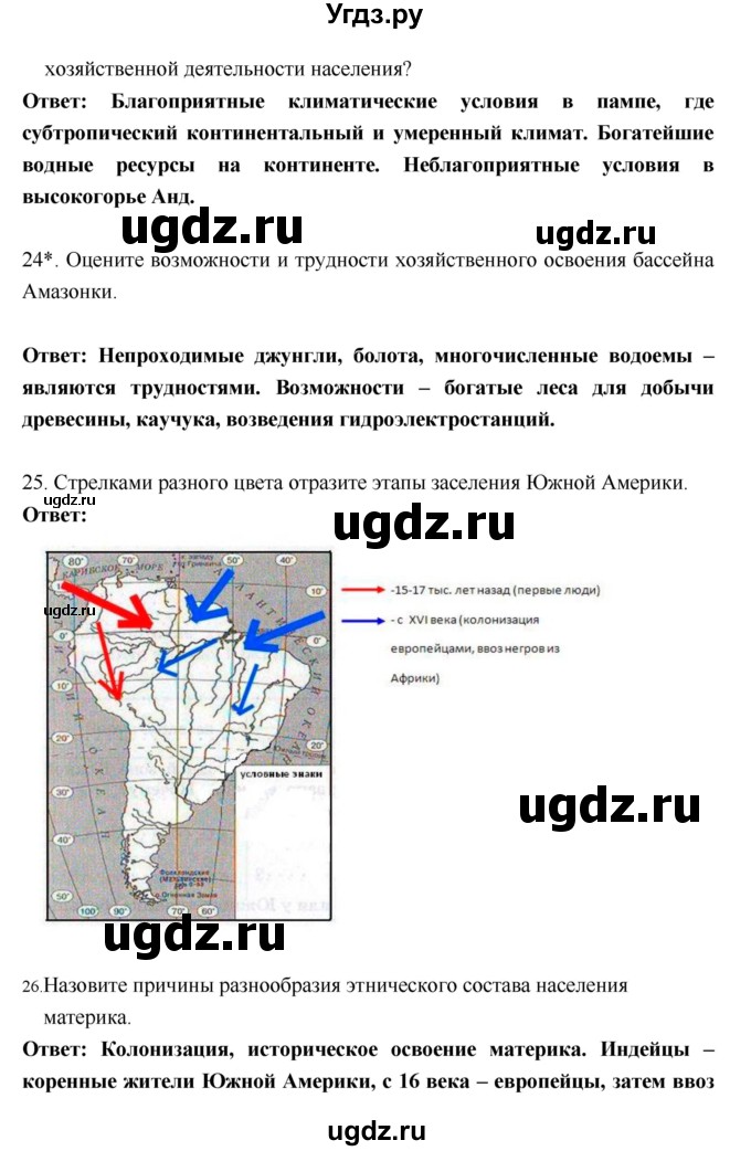 ГДЗ (Решебник) по географии 7 класс (рабочая тетрадь) И.В. Душина / страница номер / 62–72(продолжение 9)