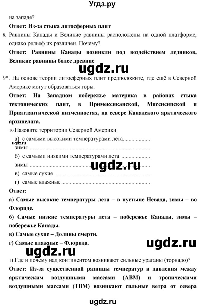 ГДЗ (Решебник) по географии 7 класс (рабочая тетрадь) И.В. Душина / страница номер / 78–87(продолжение 6)