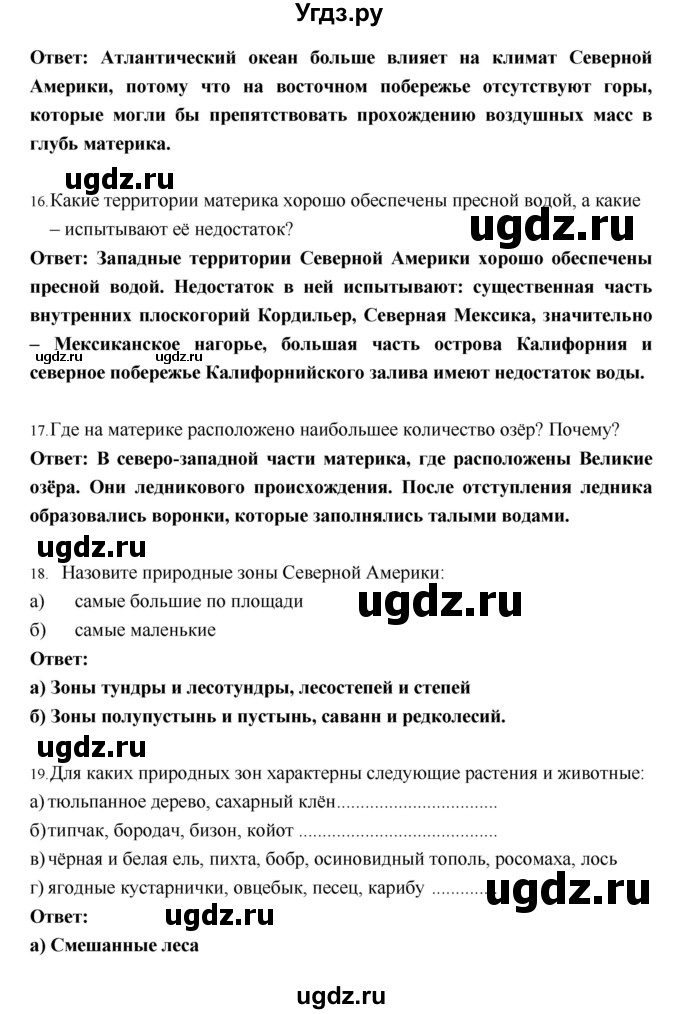 ГДЗ (Решебник) по географии 7 класс (рабочая тетрадь) И.В. Душина / страница номер / 78–87(продолжение 8)