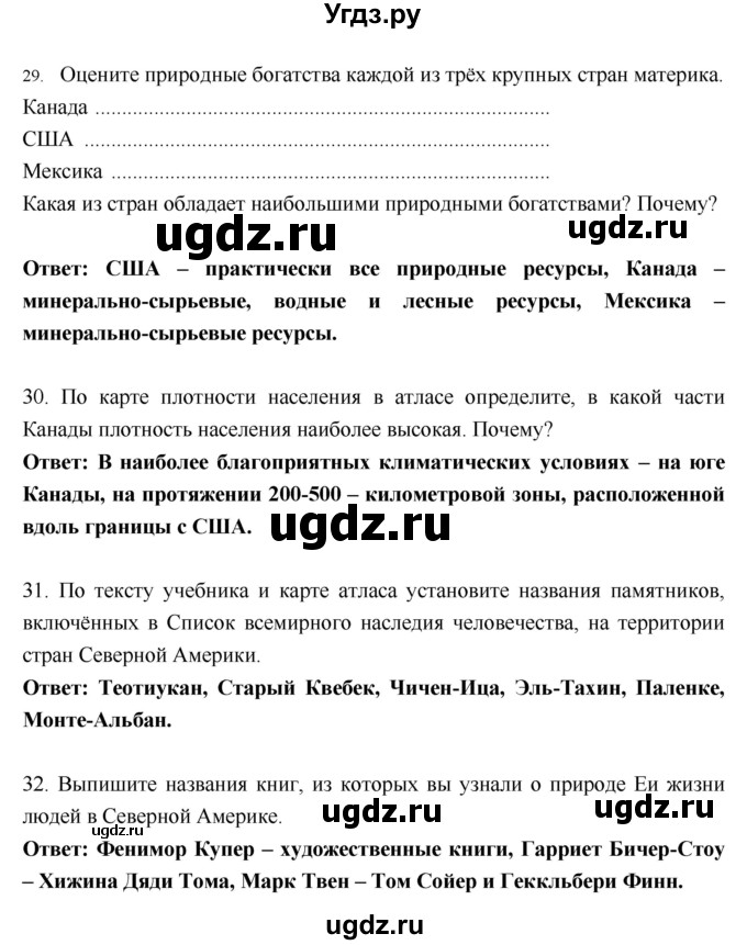 ГДЗ (Решебник) по географии 7 класс (рабочая тетрадь) И.В. Душина / страница номер / 78–87(продолжение 13)