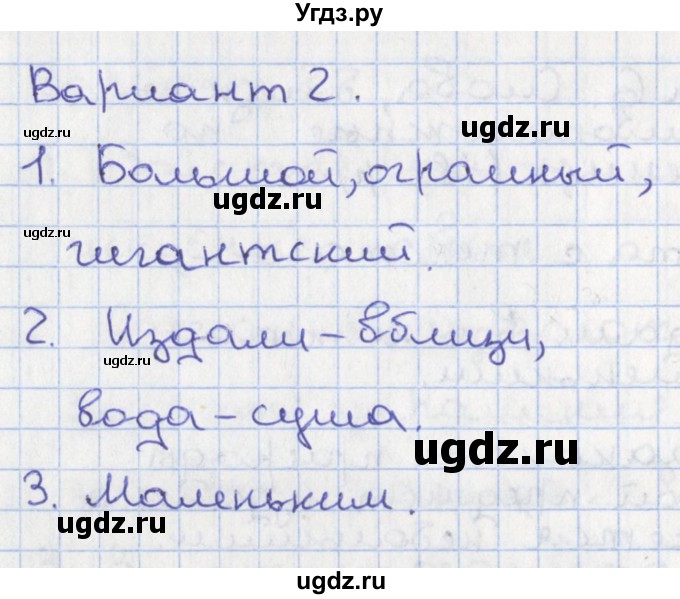 ГДЗ (Решебник) по русскому языку 1 класс (тетрадь учебных достижений) Михайлова С.Ю. / тема / 6(продолжение 2)