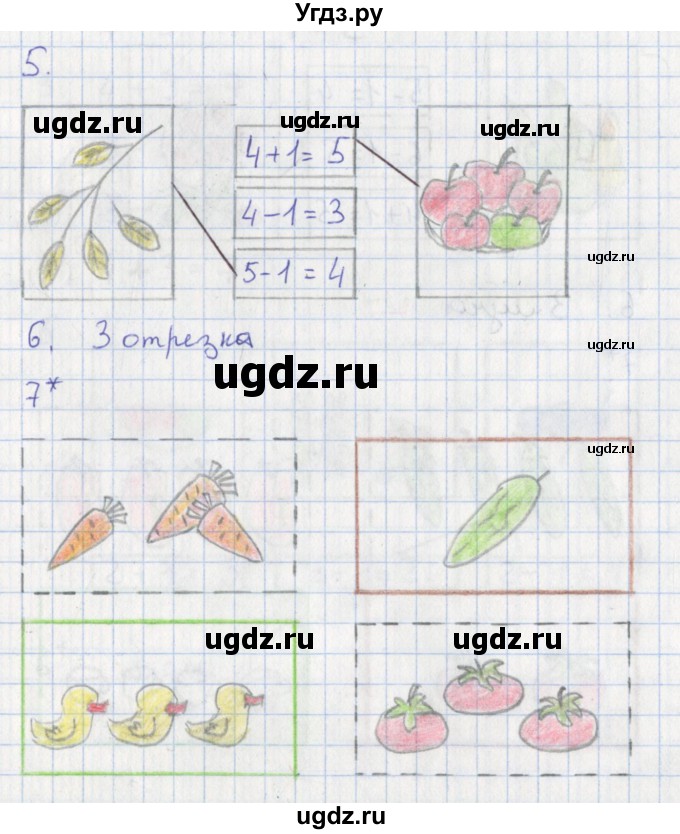 ГДЗ (Решебник) по математике 1 класс (тетрадь учебных достижений) Волкова С.И. / страница номер / 11