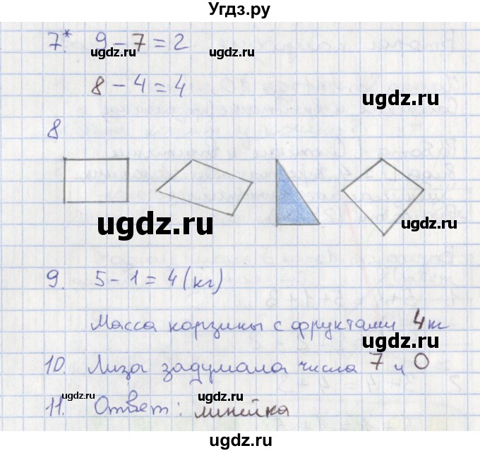 ГДЗ (Решебник) по математике 1 класс (тетрадь учебных достижений) Волкова С.И. / страница номер / 25