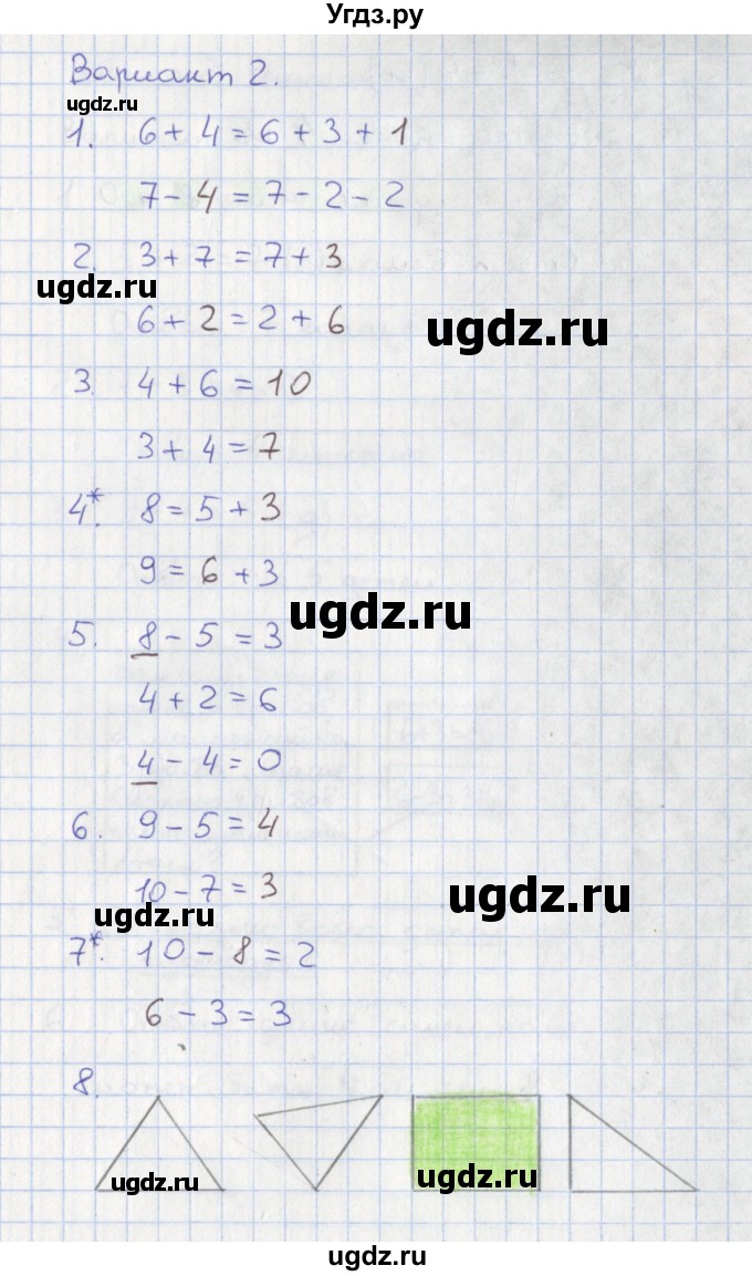 ГДЗ (Решебник) по математике 1 класс (тетрадь учебных достижений) Волкова С.И. / страница номер / 26