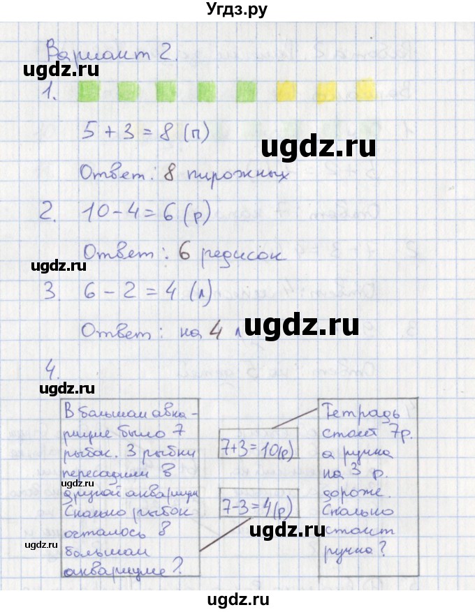 ГДЗ (Решебник) по математике 1 класс (тетрадь учебных достижений) Волкова С.И. / страница номер / 30