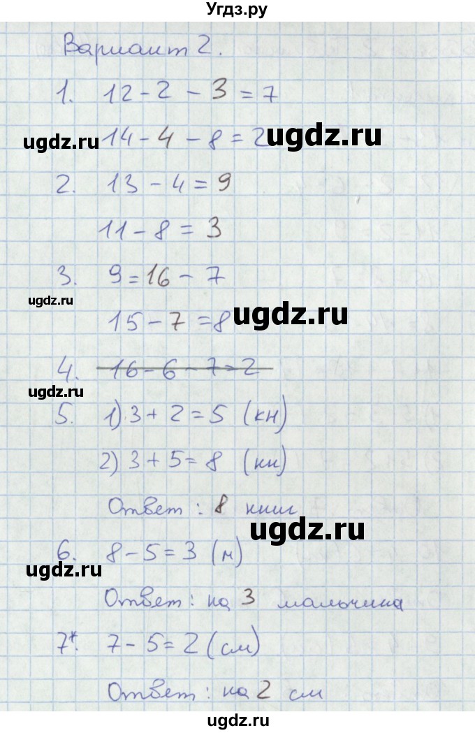 ГДЗ (Решебник) по математике 1 класс (тетрадь учебных достижений) Волкова С.И. / страница номер / 48