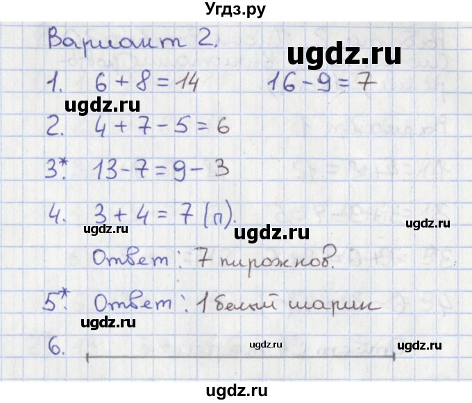 ГДЗ (Решебник) по математике 2 класс (тетрадь учебных достижений) Волкова С.И. / страница / 10