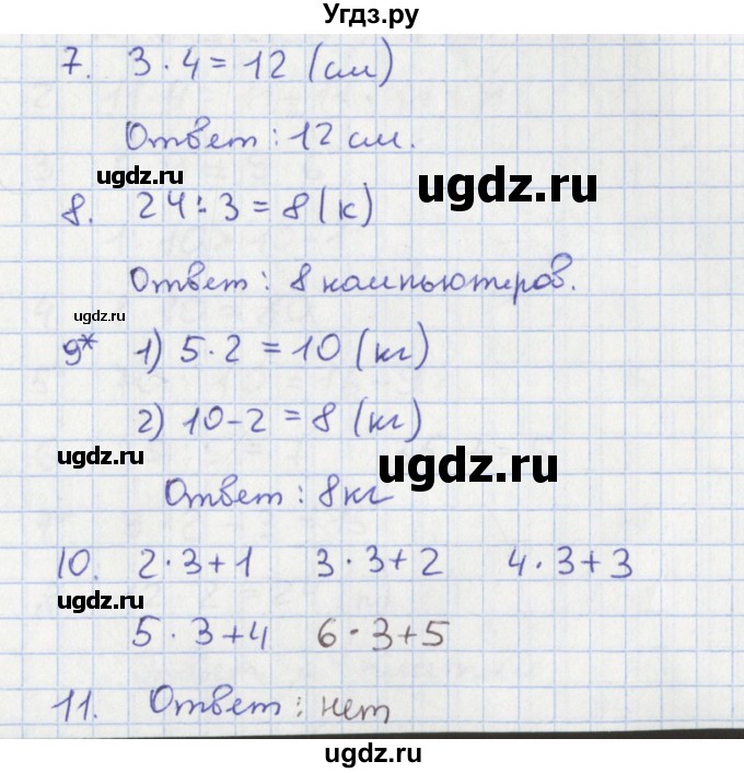 ГДЗ (Решебник) по математике 2 класс (тетрадь учебных достижений) Волкова С.И. / страница / 49
