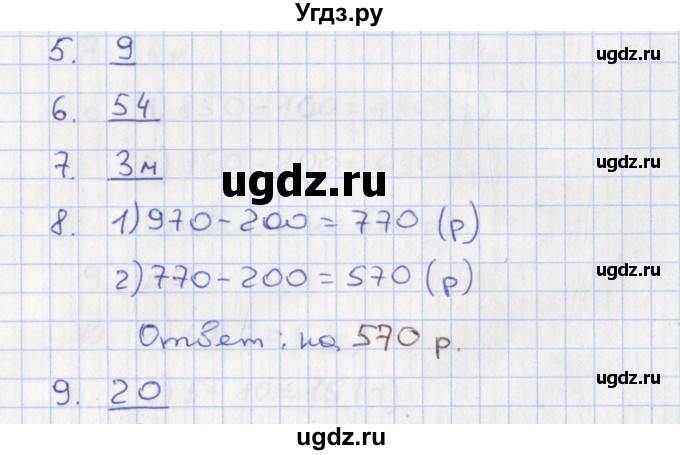 ГДЗ (Решебник) по математике 3 класс (тетрадь учебных достижений) Волкова С.И. / страница номер / 49