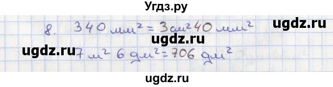 ГДЗ (Решебник к тетради 2017) по математике 4 класс (тетрадь учебных достижений) Волкова С.И. / страница / 11