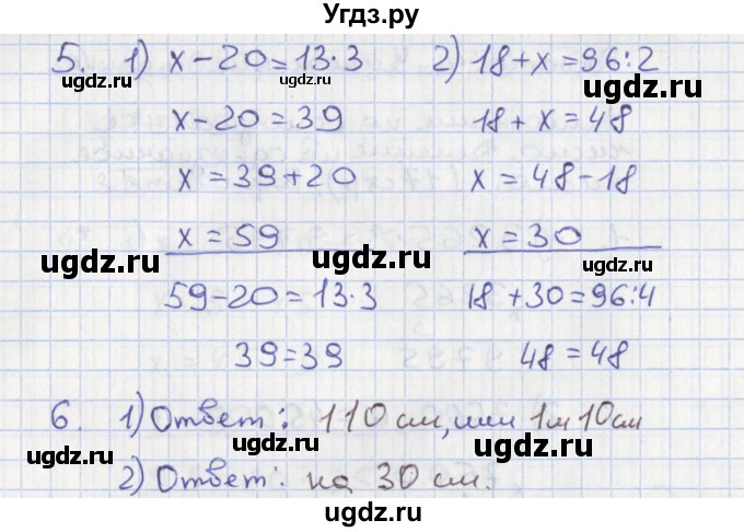 ГДЗ (Решебник к тетради 2017) по математике 4 класс (тетрадь учебных достижений) Волкова С.И. / страница / 15