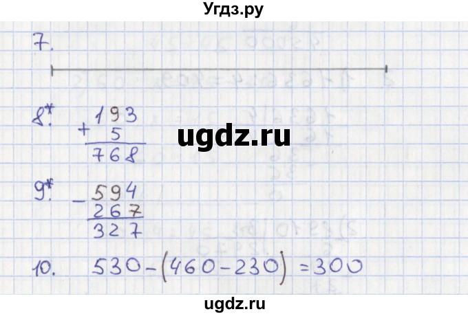 ГДЗ (Решебник к тетради 2017) по математике 4 класс (тетрадь учебных достижений) Волкова С.И. / страница / 16