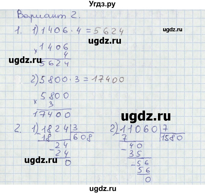 ГДЗ (Решебник к тетради 2017) по математике 4 класс (тетрадь учебных достижений) Волкова С.И. / страница / 19(продолжение 2)