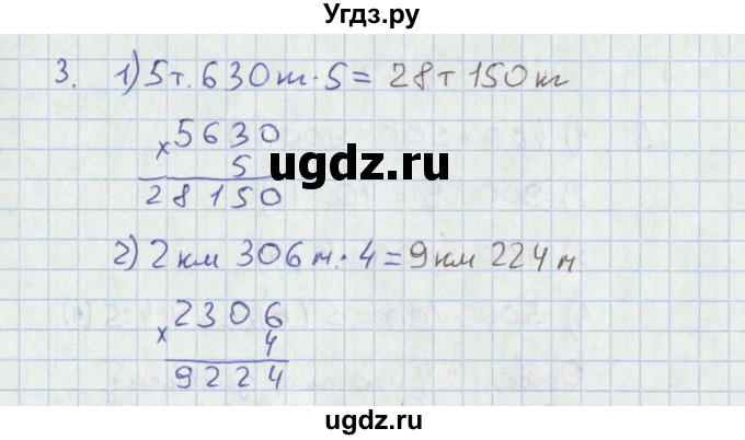 ГДЗ (Решебник к тетради 2017) по математике 4 класс (тетрадь учебных достижений) Волкова С.И. / страница / 20