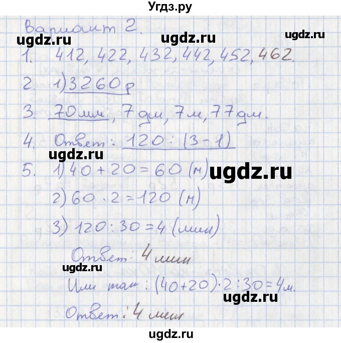 ГДЗ (Решебник к тетради 2017) по математике 4 класс (тетрадь учебных достижений) Волкова С.И. / страница / 51